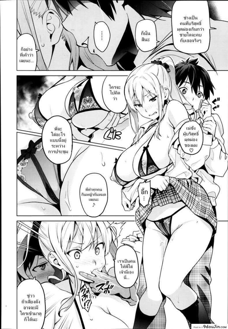 อ่านโดจิน ฝึกเธอให้เป็นสัตว์ [Takeda Hiromitsu] Sister Breeder แปลไทย หน้าที่ 8