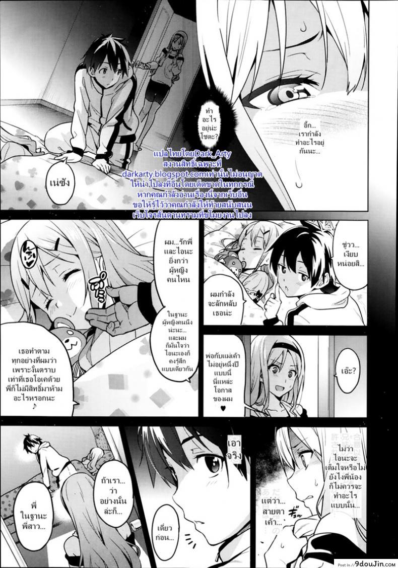 อ่านโดจิน ฝึกเธอให้เป็นสัตว์ [Takeda Hiromitsu] Sister Breeder แปลไทย หน้าที่ 9