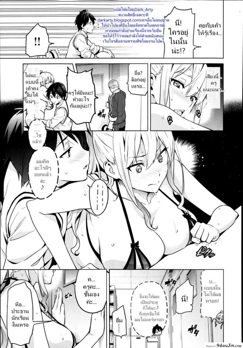 อ่านโดจิน ฝึกเธอให้เป็นสัตว์ [Takeda Hiromitsu] Sister Breeder แปลไทย หน้าที่ 13