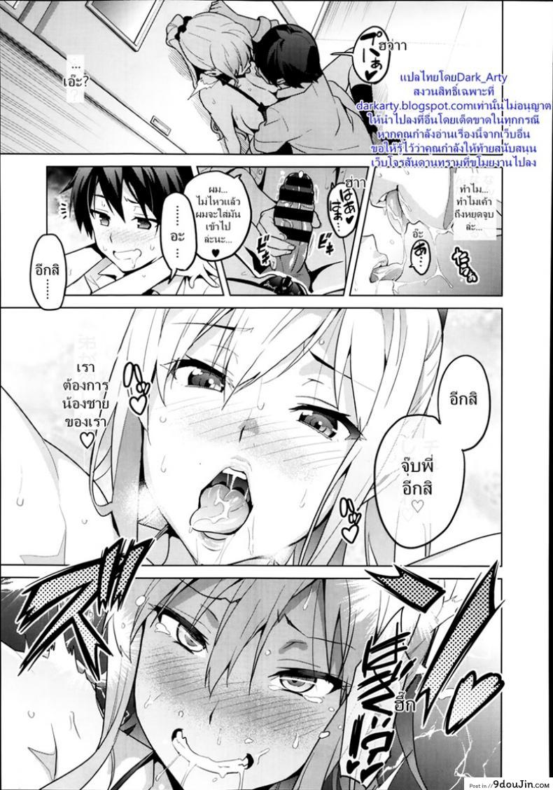 อ่านโดจิน ฝึกเธอให้เป็นสัตว์ [Takeda Hiromitsu] Sister Breeder แปลไทย หน้าที่ 19