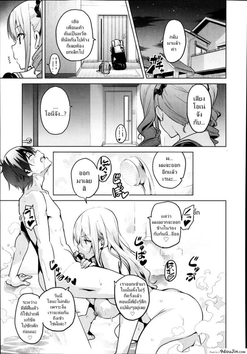 อ่านโดจิน ฝึกเธอให้เป็นสัตว์ [Takeda Hiromitsu] Sister Breeder แปลไทย หน้าที่ 29