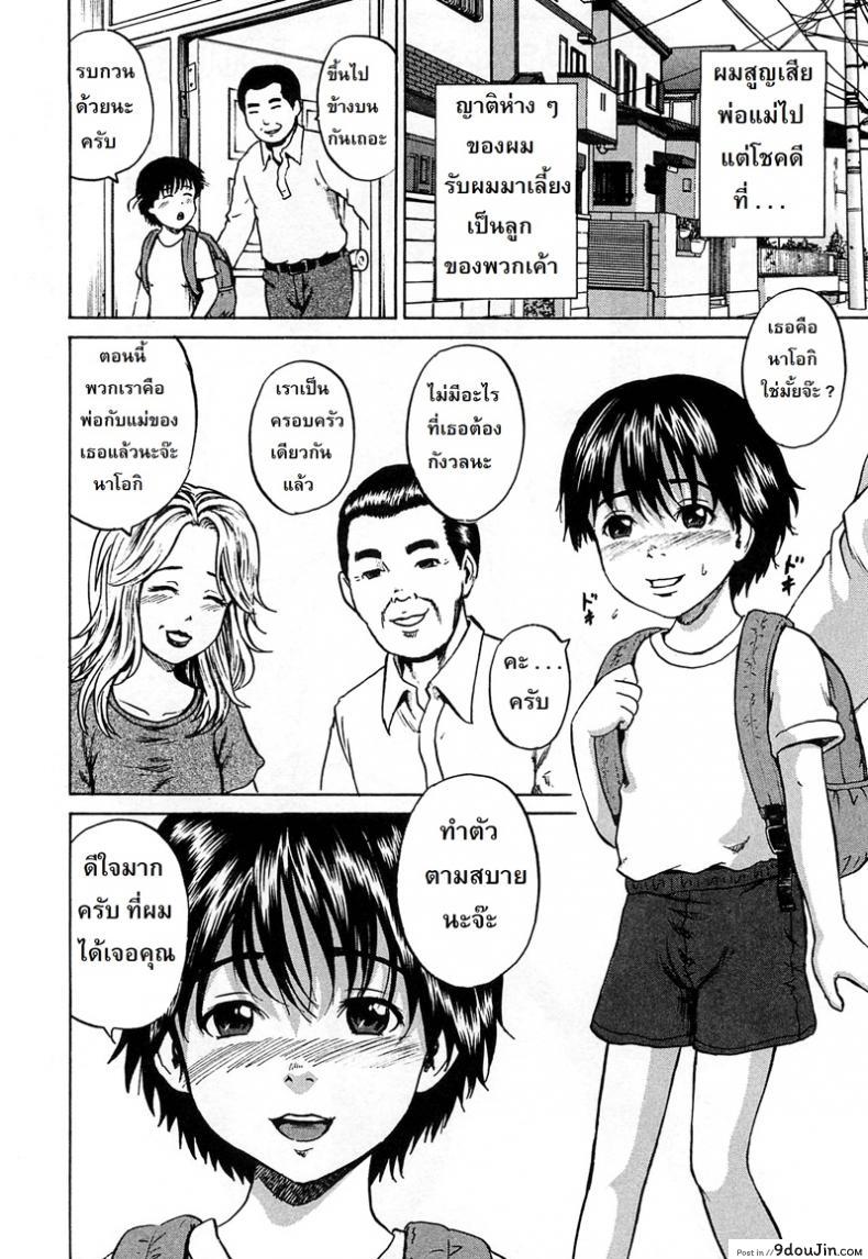 อ่านโดจิน ลูกสาวคนใหม่ [Kawady Max] Syounen Musume | Boy Daughter หน้าที่ 2