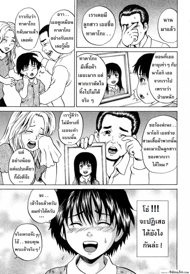 อ่านโดจิน Syounen Musume | Boy Daughter [Kawady Max] แปลไทย หน้าที่ 5