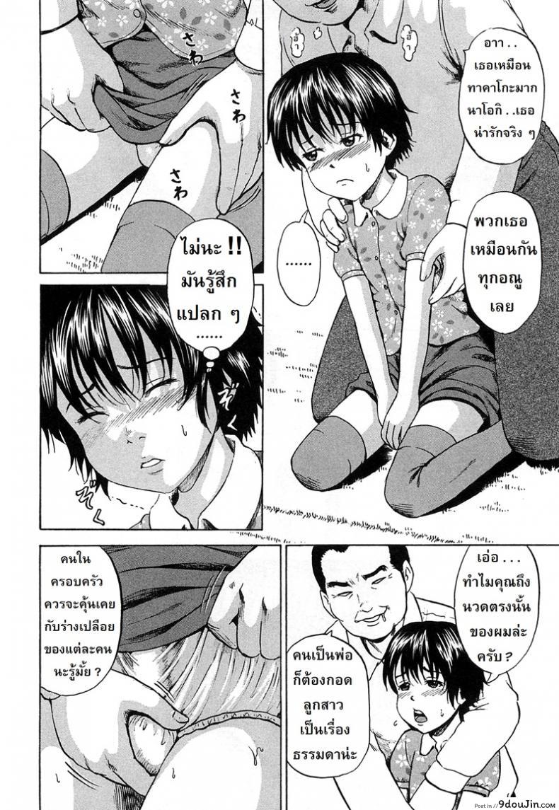 อ่านโดจิน Syounen Musume | Boy Daughter [Kawady Max] แปลไทย หน้าที่ 6