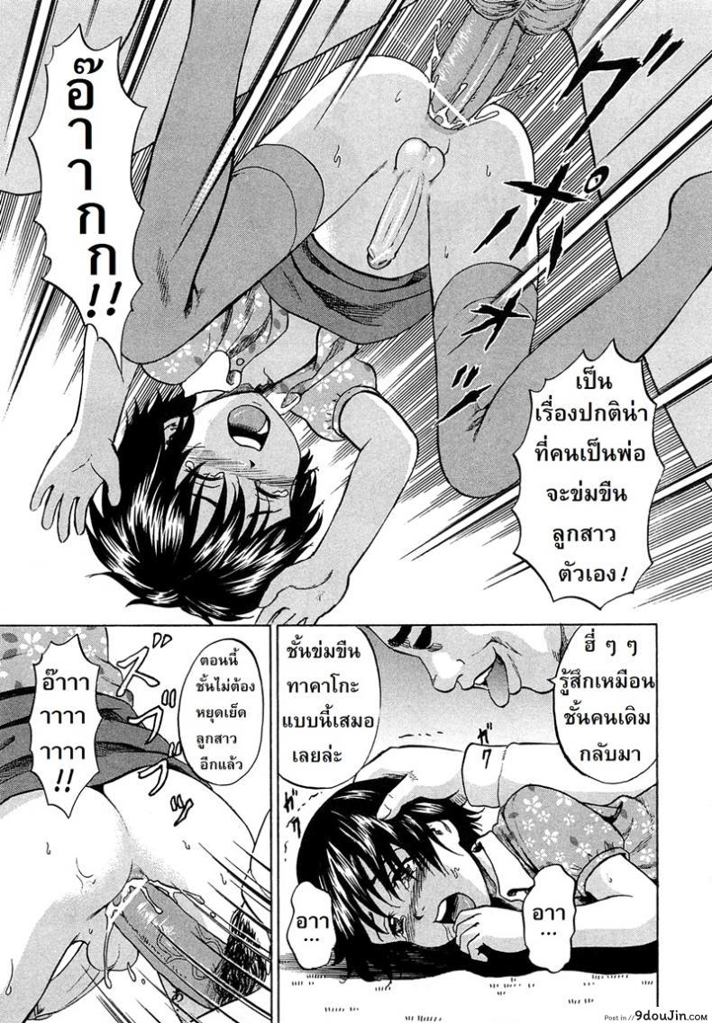 อ่านโดจิน Syounen Musume | Boy Daughter [Kawady Max] แปลไทย หน้าที่ 13