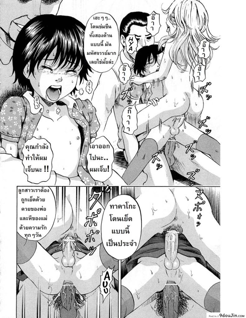อ่านโดจิน Syounen Musume | Boy Daughter [Kawady Max] แปลไทย หน้าที่ 16