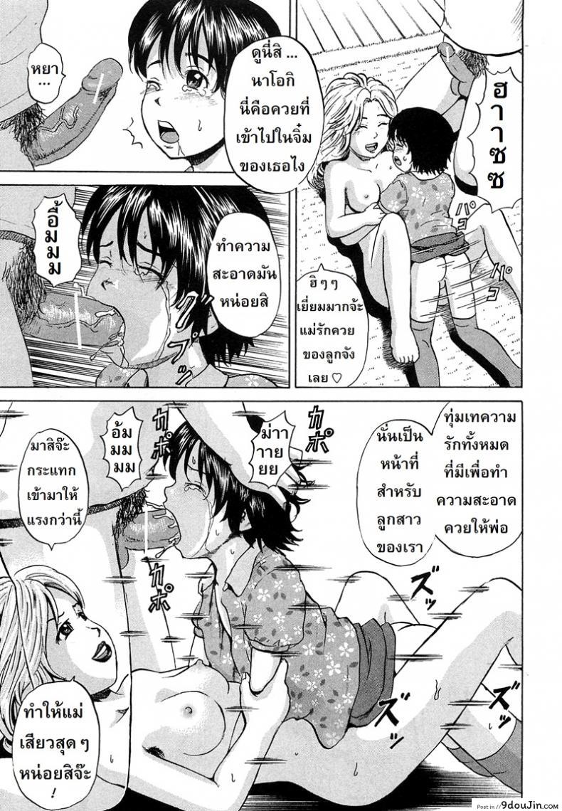 อ่านโดจิน Syounen Musume | Boy Daughter [Kawady Max] แปลไทย หน้าที่ 19