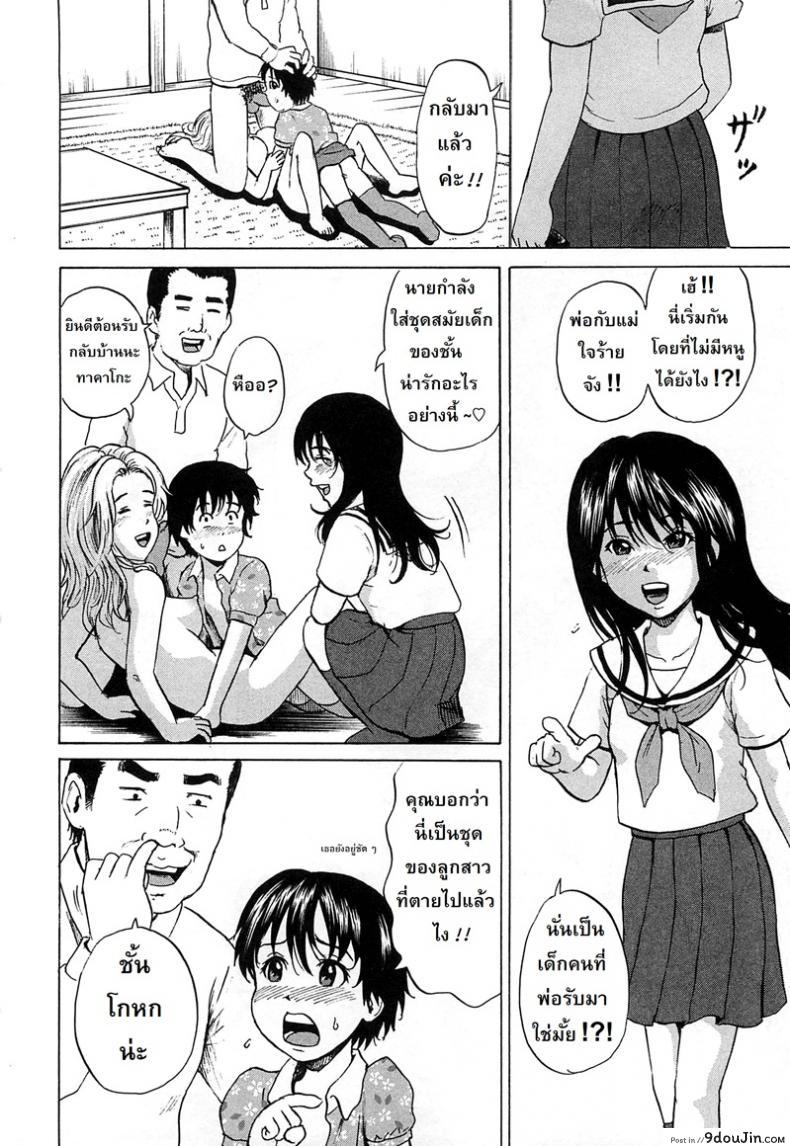 อ่านโดจิน Syounen Musume | Boy Daughter [Kawady Max] แปลไทย หน้าที่ 20