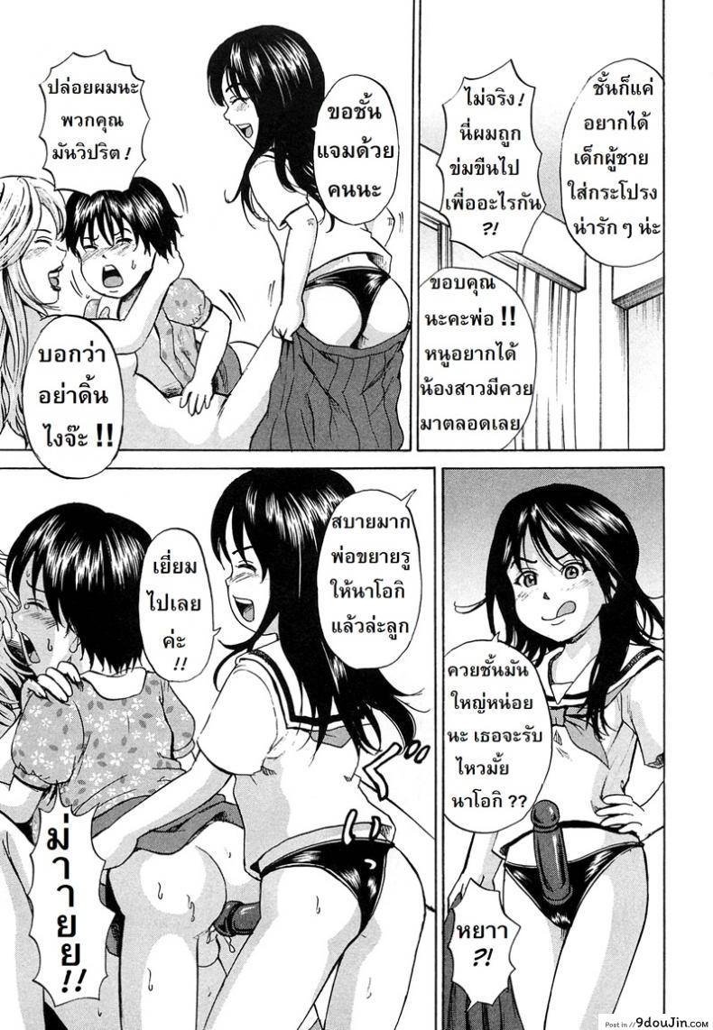 อ่านโดจิน Syounen Musume | Boy Daughter [Kawady Max] แปลไทย หน้าที่ 21