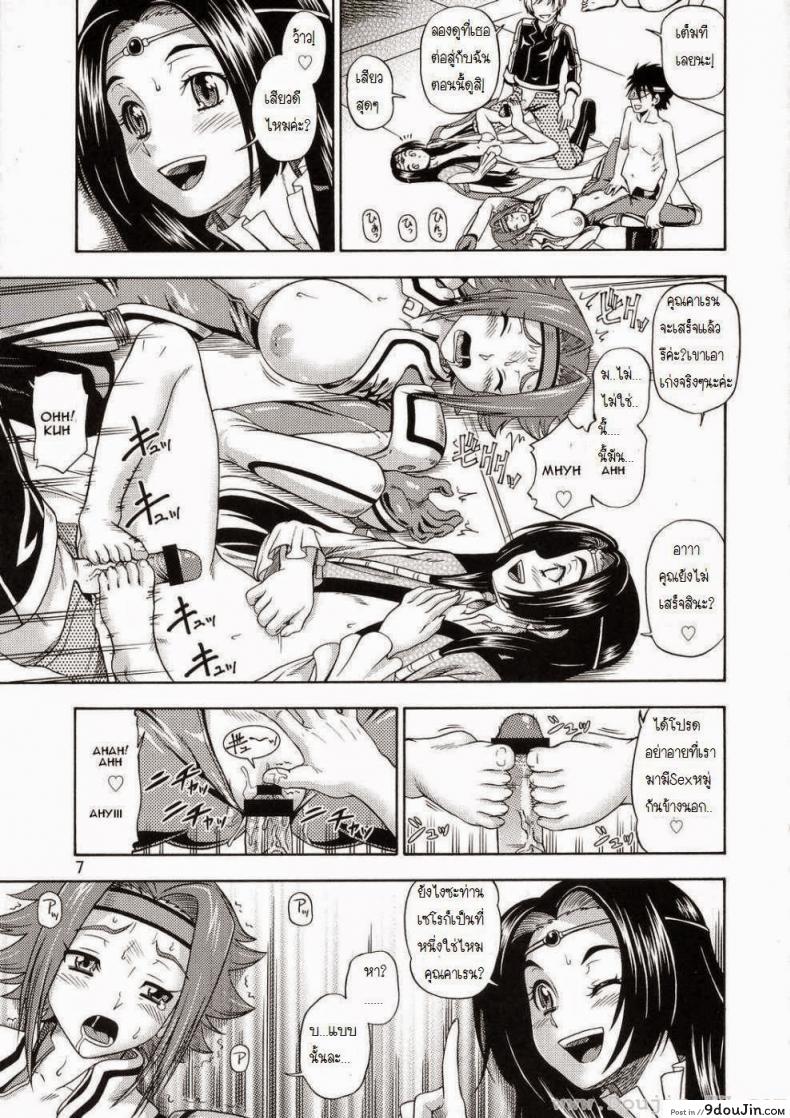 อ่านโดจิน ค่ำคืนก่อนออกรบ (C72) [Kensoh Ogawa (Fukudahda)] Kuro no Kishidan Breakthrough (Code Geass) แปลไทย หน้าที่ 5