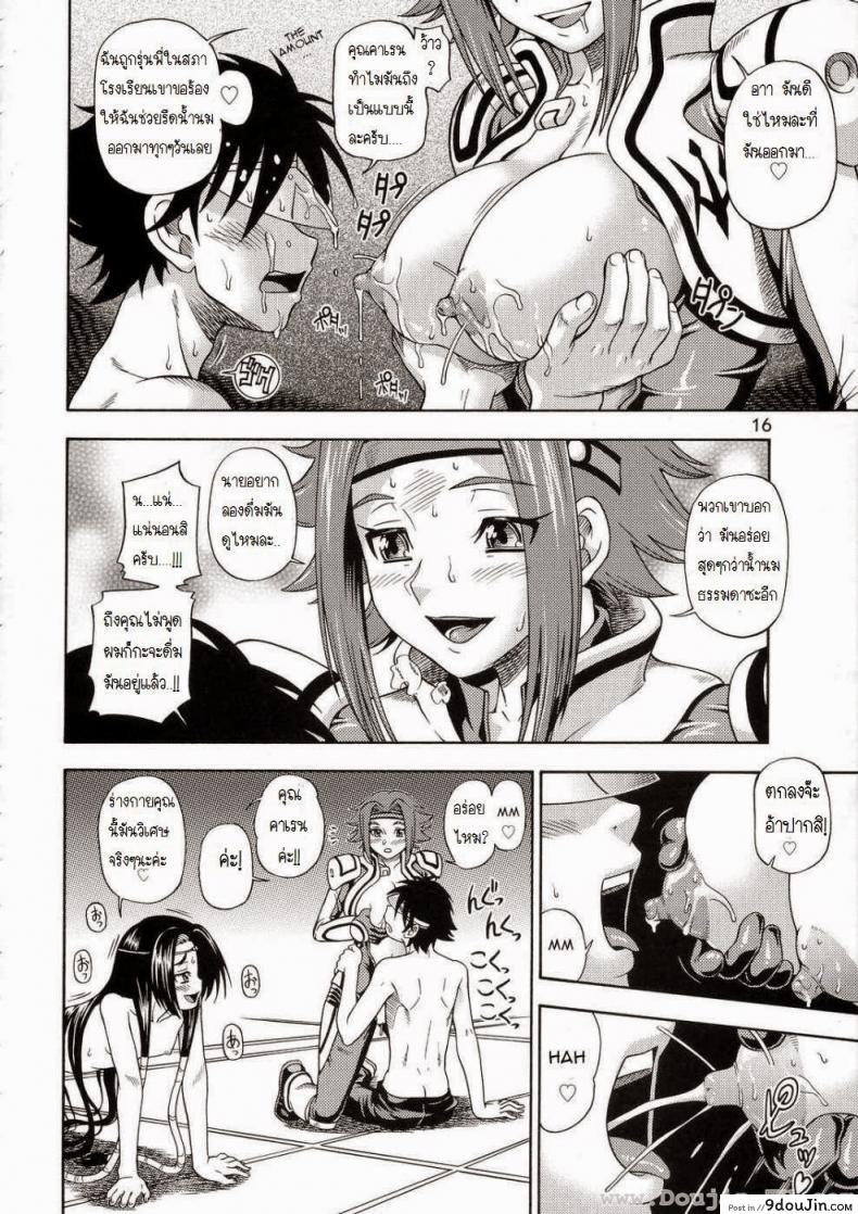 อ่านโดจิน ค่ำคืนก่อนออกรบ (C72) [Kensoh Ogawa (Fukudahda)] Kuro no Kishidan Breakthrough (Code Geass) แปลไทย หน้าที่ 14