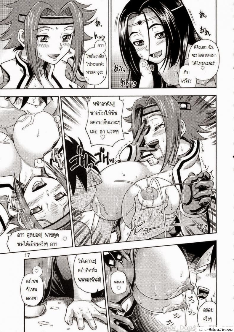 อ่านโดจิน ค่ำคืนก่อนออกรบ (C72) [Kensoh Ogawa (Fukudahda)] Kuro no Kishidan Breakthrough (Code Geass) แปลไทย หน้าที่ 15