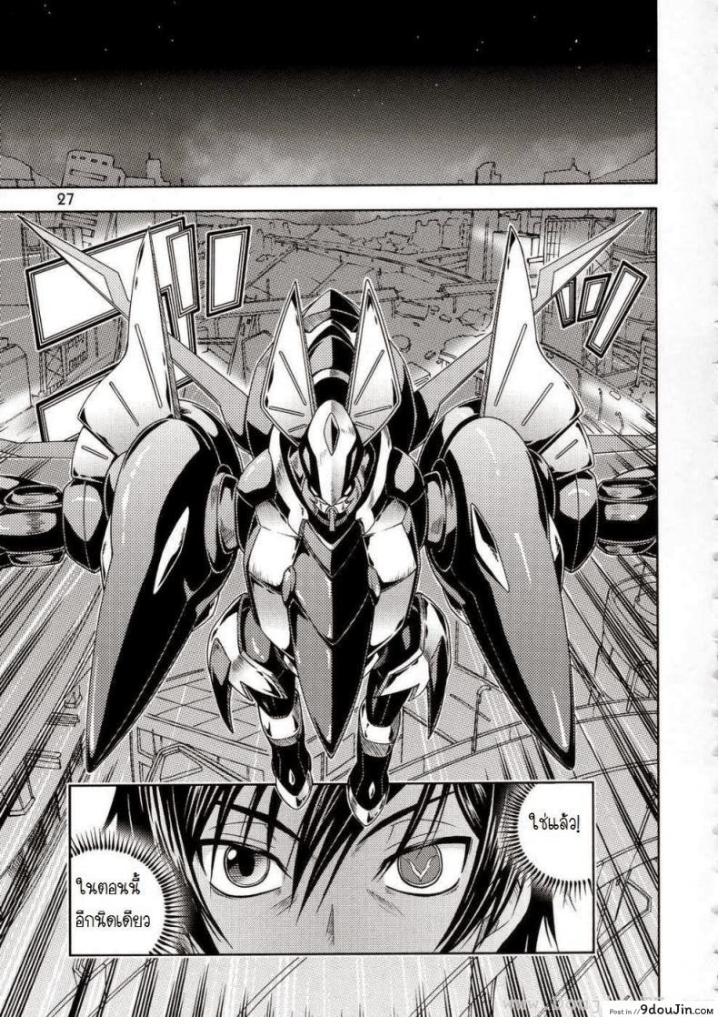 อ่านโดจิน ค่ำคืนก่อนออกรบ (C72) [Kensoh Ogawa (Fukudahda)] Kuro no Kishidan Breakthrough (Code Geass) แปลไทย หน้าที่ 25