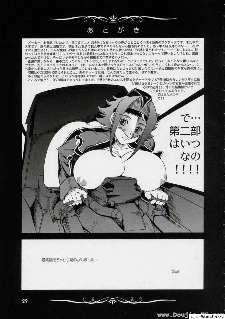 อ่านโดจิน ค่ำคืนก่อนออกรบ (C72) [Kensoh Ogawa (Fukudahda)] Kuro no Kishidan Breakthrough (Code Geass) แปลไทย หน้าที่ 27