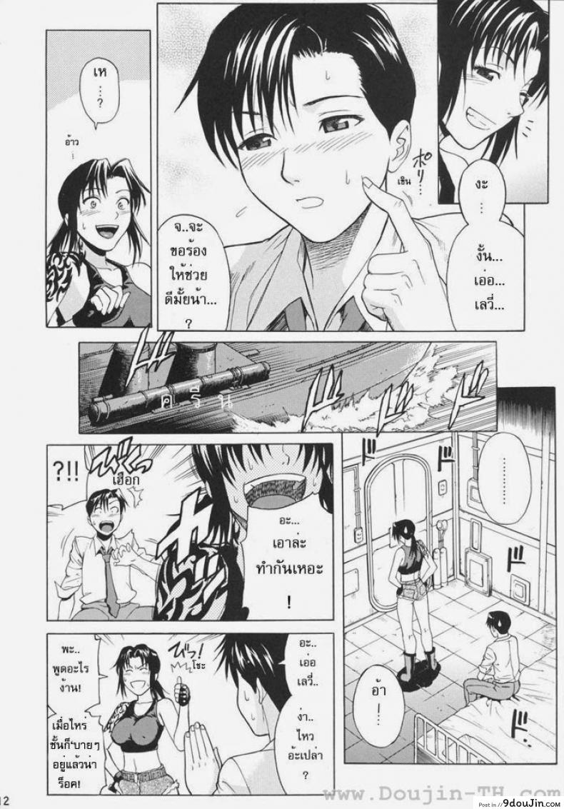 อ่านโดจิน ด่านพิเศษ ปล้ำบนเรือ (C71) [Bakuretsu Fusen (Denkichi)] Bonus Stage (Black Lagoon) แปลไทย หน้าที่ 6