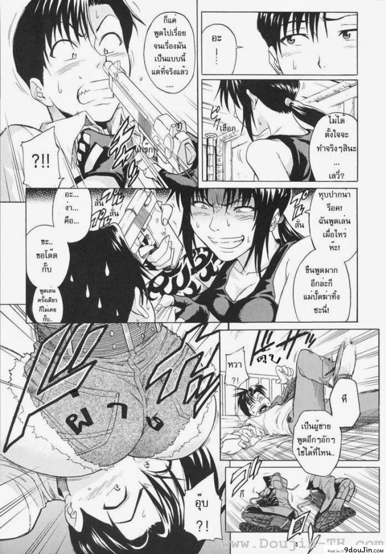 อ่านโดจิน ด่านพิเศษ ปล้ำบนเรือ (C71) [Bakuretsu Fusen (Denkichi)] Bonus Stage (Black Lagoon) แปลไทย หน้าที่ 7