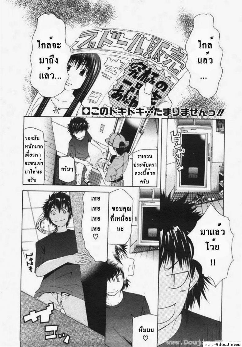 อ่านโดจิน ตุ๊กตาคนจริง [Kudou Hiroshi] Wakeari Real Doll (BUSTER COMIC 2007-11 Vol. 2)