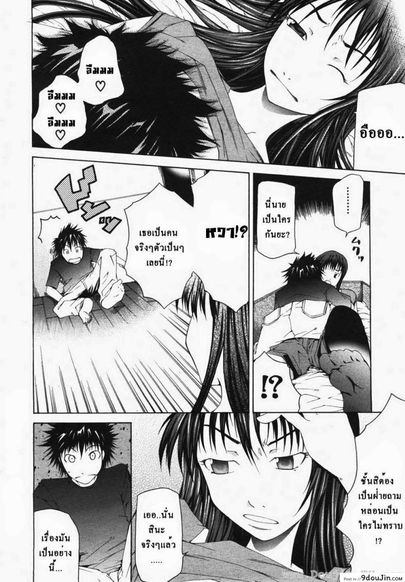 อ่านโดจิน ตุ๊กตาคนจริง [Kudou Hiroshi] Wakeari Real Doll (BUSTER COMIC 2007-11 Vol. 2) หน้าที่ 4