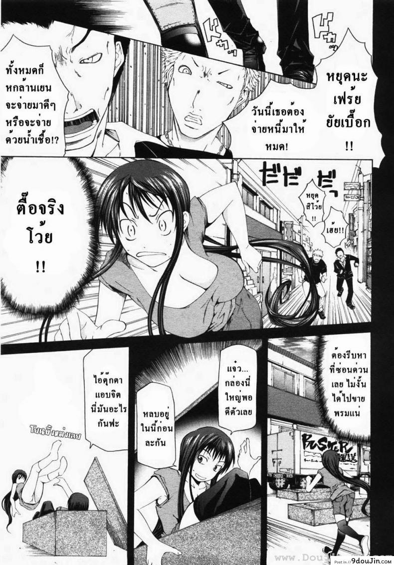 อ่านโดจิน ตุ๊กตาคนจริง [Kudou Hiroshi] Wakeari Real Doll (BUSTER COMIC 2007-11 Vol. 2) หน้าที่ 5
