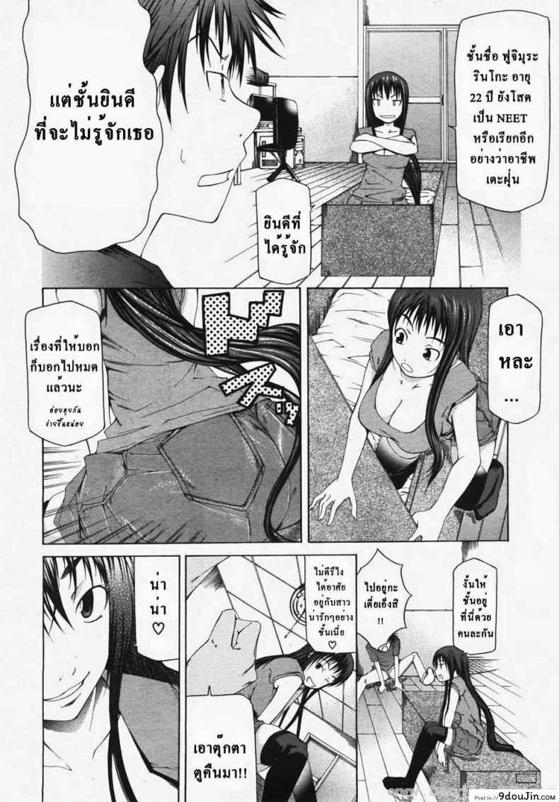 อ่านโดจิน ตุ๊กตาคนจริง [Kudou Hiroshi] Wakeari Real Doll (BUSTER COMIC 2007-11 Vol. 2) หน้าที่ 6