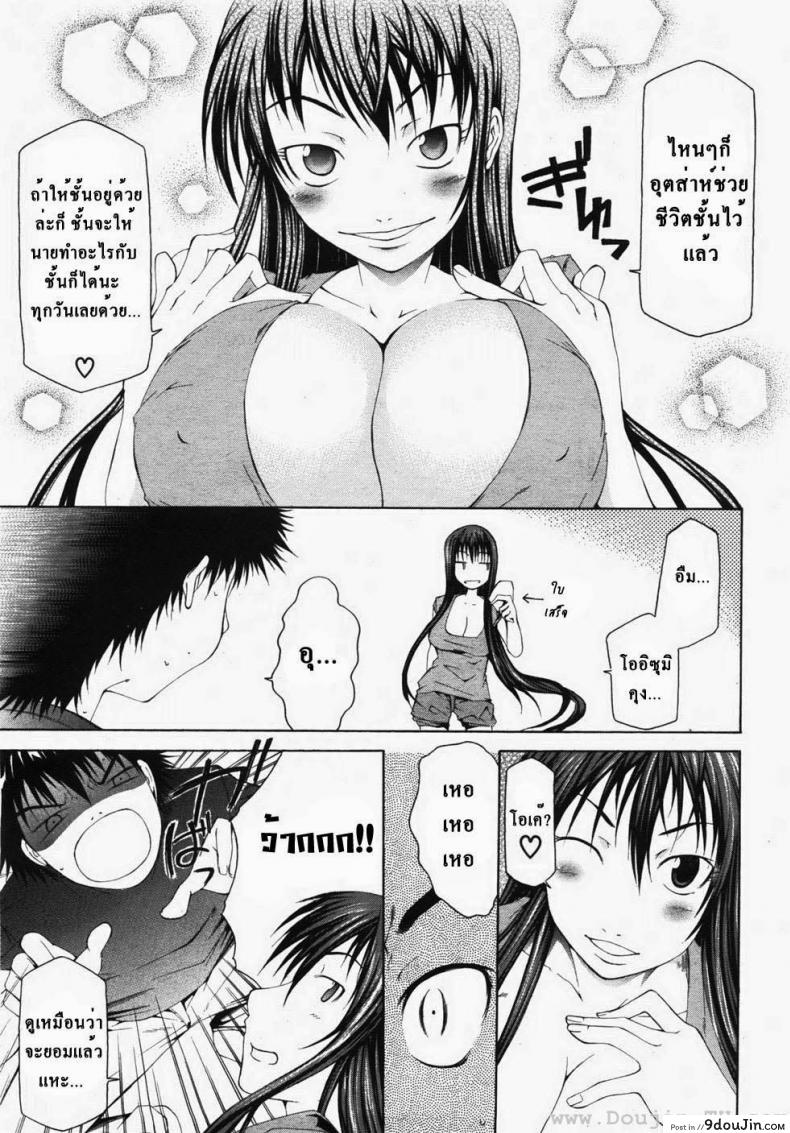อ่านโดจิน Wakeari Real Doll [Kudou Hiroshi] แปลไทย หน้าที่ 7