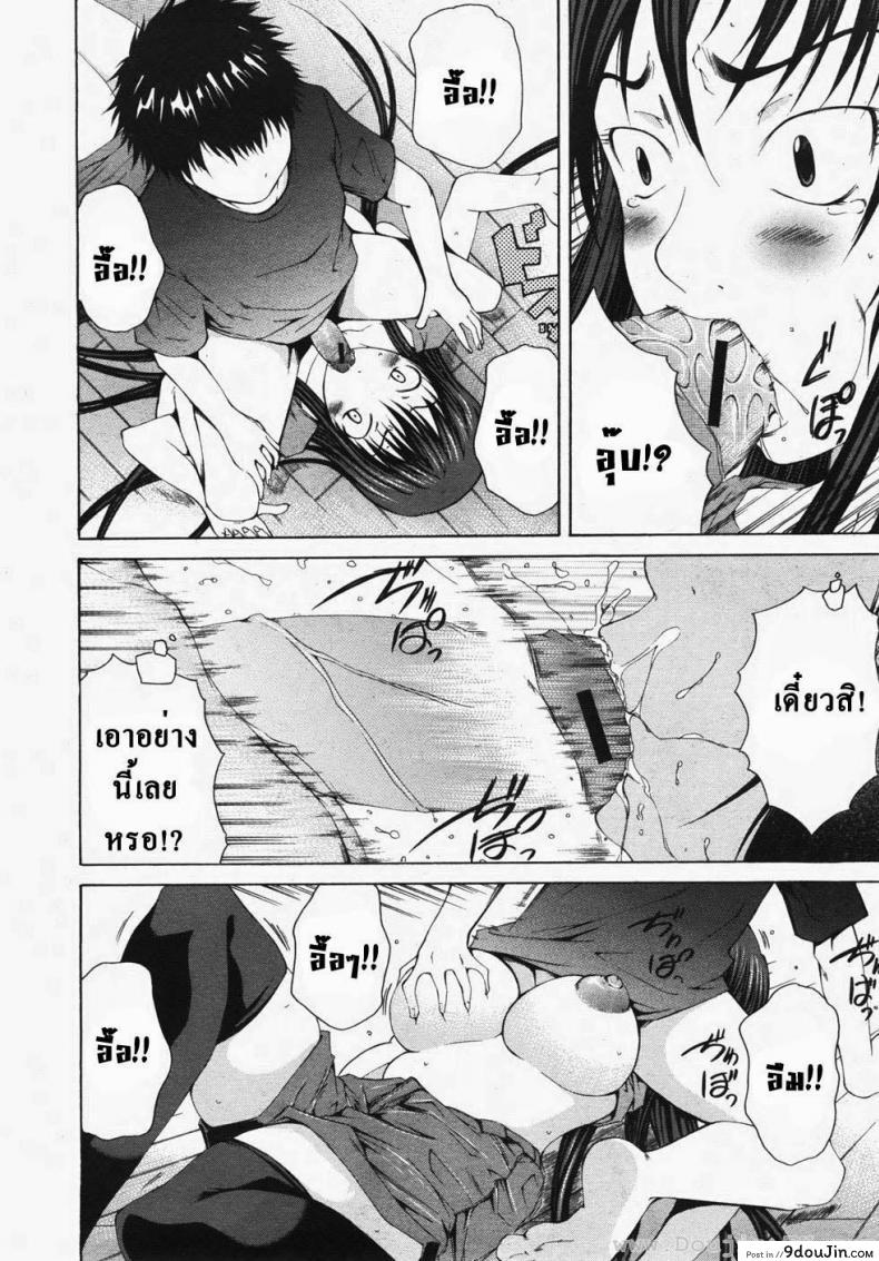 อ่านโดจิน Wakeari Real Doll [Kudou Hiroshi] แปลไทย หน้าที่ 12