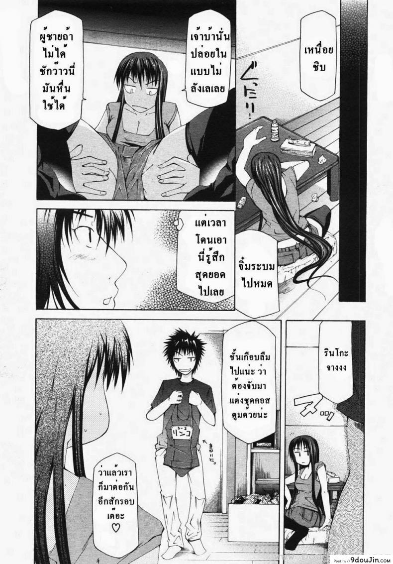 อ่านโดจิน Wakeari Real Doll [Kudou Hiroshi] แปลไทย หน้าที่ 23