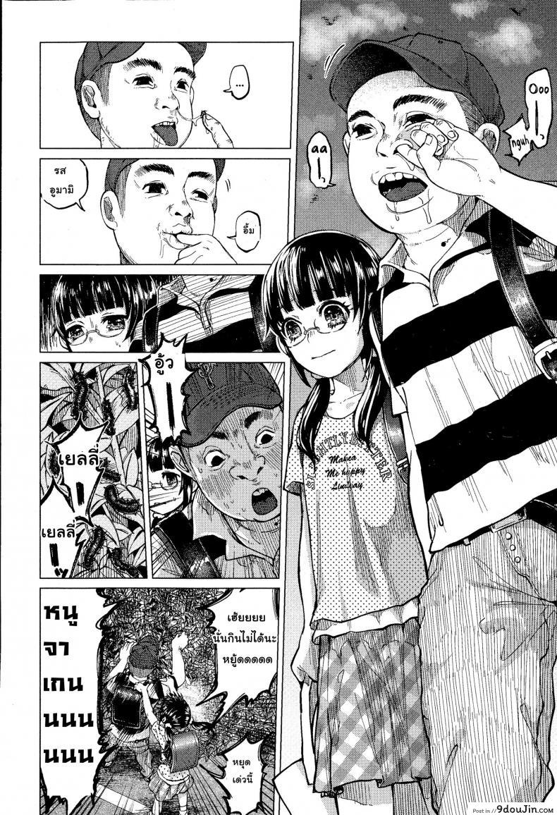 อ่านโดจิน Uso mo Tsukanai Junsui na Sonzai [shiruka bakaudon] ขอให้เรื่องนี้ไม่มีโชคร้าย แปลไทย หน้าที่ 6
