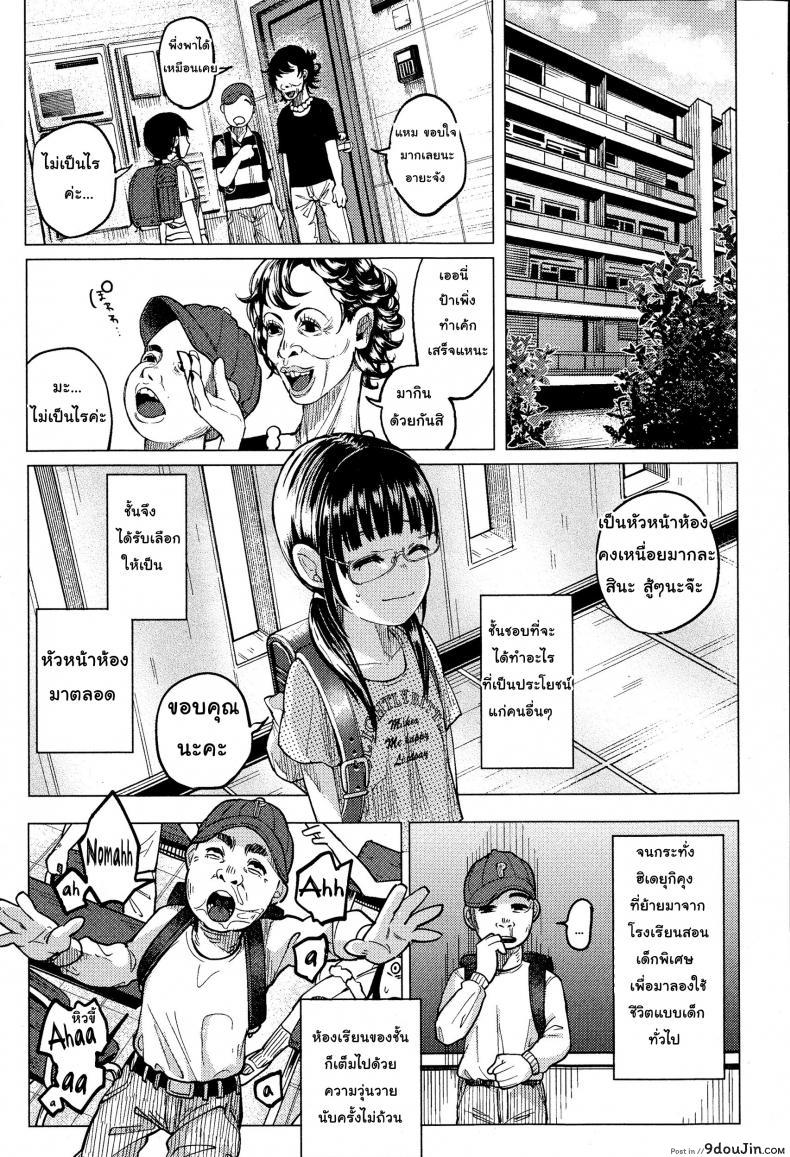 อ่านโดจิน Uso mo Tsukanai Junsui na Sonzai [shiruka bakaudon] ขอให้เรื่องนี้ไม่มีโชคร้าย แปลไทย หน้าที่ 7