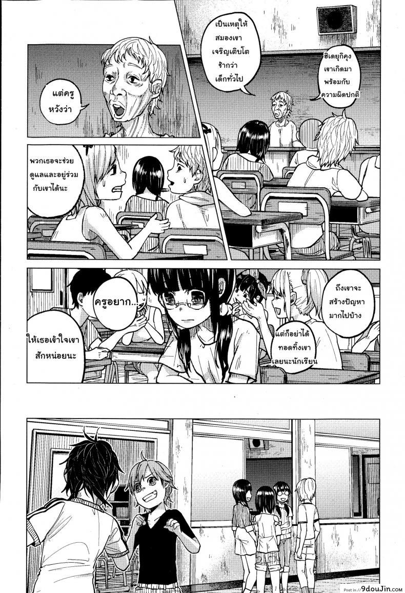 อ่านโดจิน Uso mo Tsukanai Junsui na Sonzai [shiruka bakaudon] ขอให้เรื่องนี้ไม่มีโชคร้าย แปลไทย หน้าที่ 8