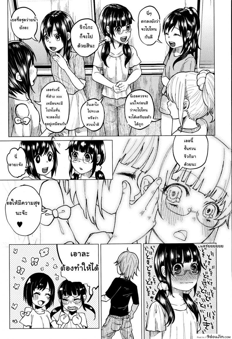 อ่านโดจิน Uso mo Tsukanai Junsui na Sonzai [shiruka bakaudon] ขอให้เรื่องนี้ไม่มีโชคร้าย แปลไทย หน้าที่ 9