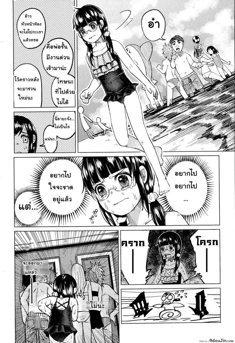 อ่านโดจิน Uso mo Tsukanai Junsui na Sonzai [shiruka bakaudon] ขอให้เรื่องนี้ไม่มีโชคร้าย แปลไทย หน้าที่ 11