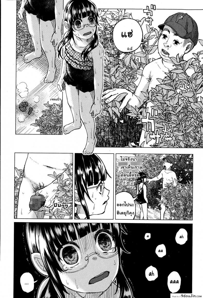 อ่านโดจิน Uso mo Tsukanai Junsui na Sonzai [shiruka bakaudon] ขอให้เรื่องนี้ไม่มีโชคร้าย แปลไทย หน้าที่ 14