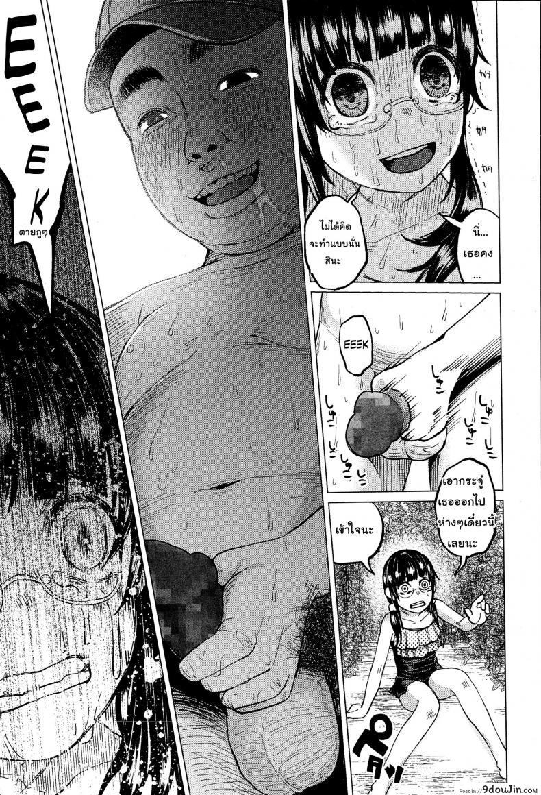 อ่านโดจิน Uso mo Tsukanai Junsui na Sonzai [shiruka bakaudon] ขอให้เรื่องนี้ไม่มีโชคร้าย แปลไทย หน้าที่ 15