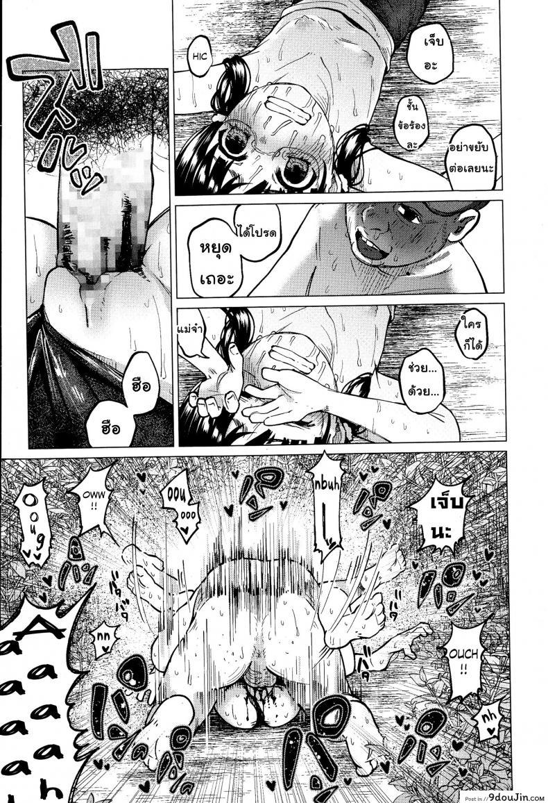 อ่านโดจิน Uso mo Tsukanai Junsui na Sonzai [shiruka bakaudon] ขอให้เรื่องนี้ไม่มีโชคร้าย แปลไทย หน้าที่ 21