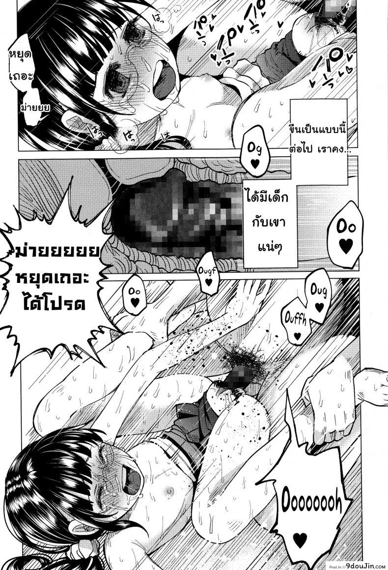 อ่านโดจิน Uso mo Tsukanai Junsui na Sonzai [shiruka bakaudon] ขอให้เรื่องนี้ไม่มีโชคร้าย แปลไทย หน้าที่ 25