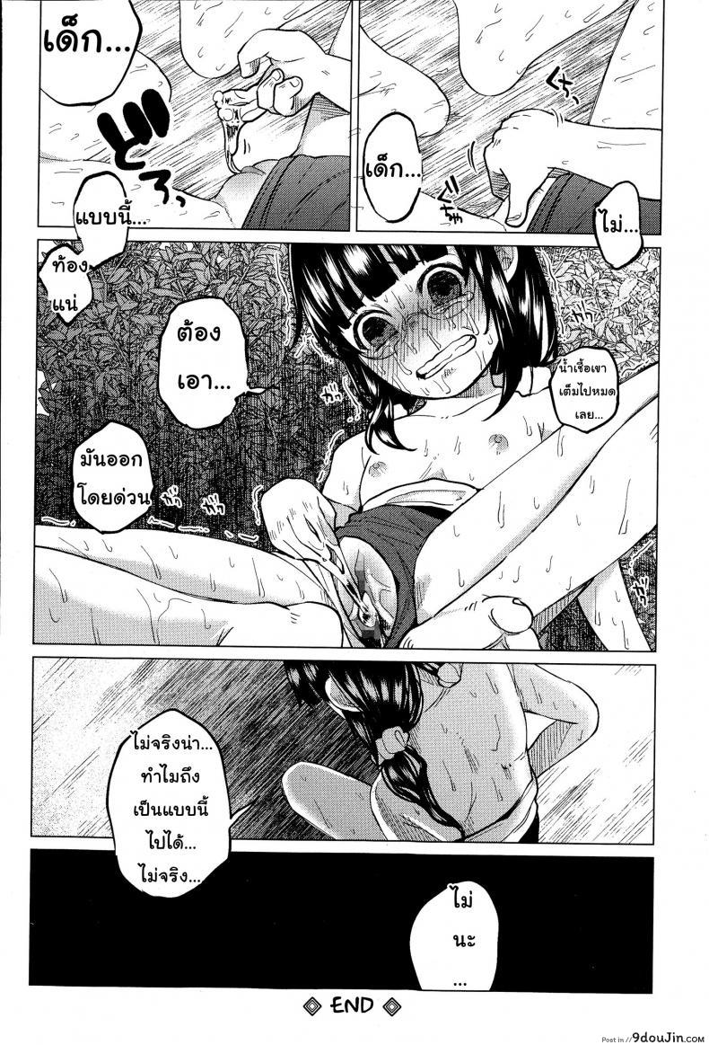 อ่านโดจิน Uso mo Tsukanai Junsui na Sonzai [shiruka bakaudon] ขอให้เรื่องนี้ไม่มีโชคร้าย แปลไทย หน้าที่ 28