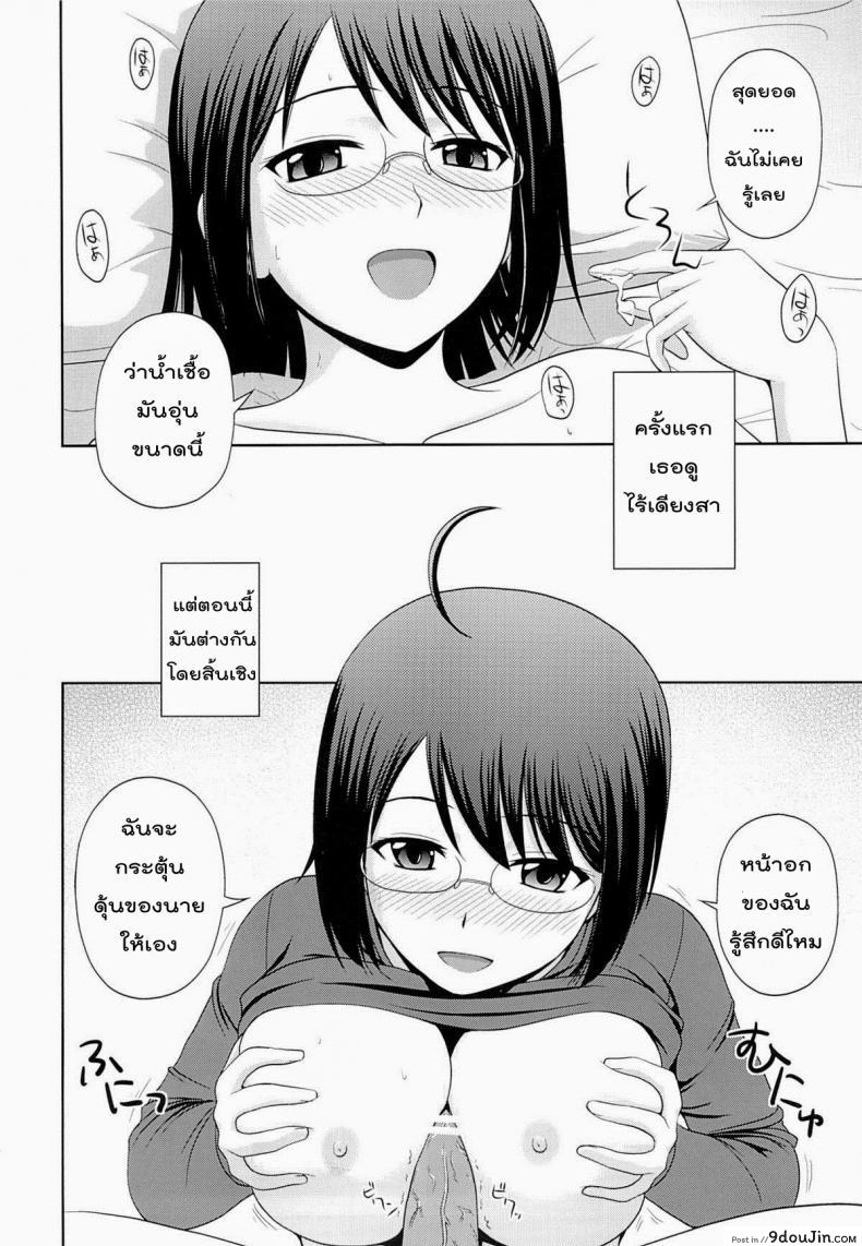 อ่านโดจิน สาวน้อยขี้อาย [Satou Chagashi] Sexuality X Service แปลไทย หน้าที่ 13