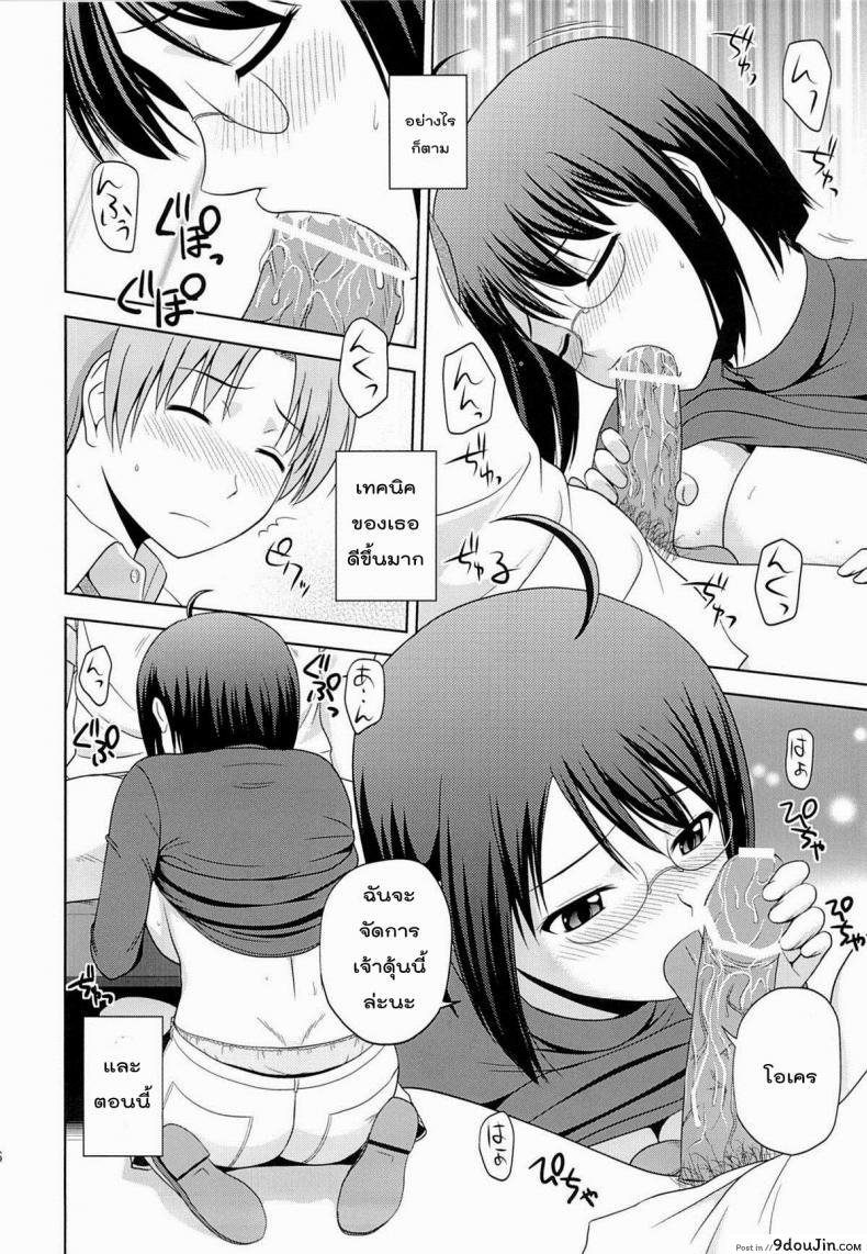 อ่านโดจิน สาวน้อยขี้อาย [Satou Chagashi] Sexuality X Service แปลไทย หน้าที่ 15