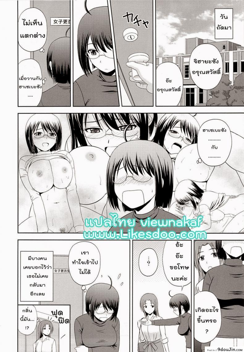 อ่านโดจิน สาวน้อยขี้อาย [Satou Chagashi] Sexuality X Service แปลไทย หน้าที่ 23