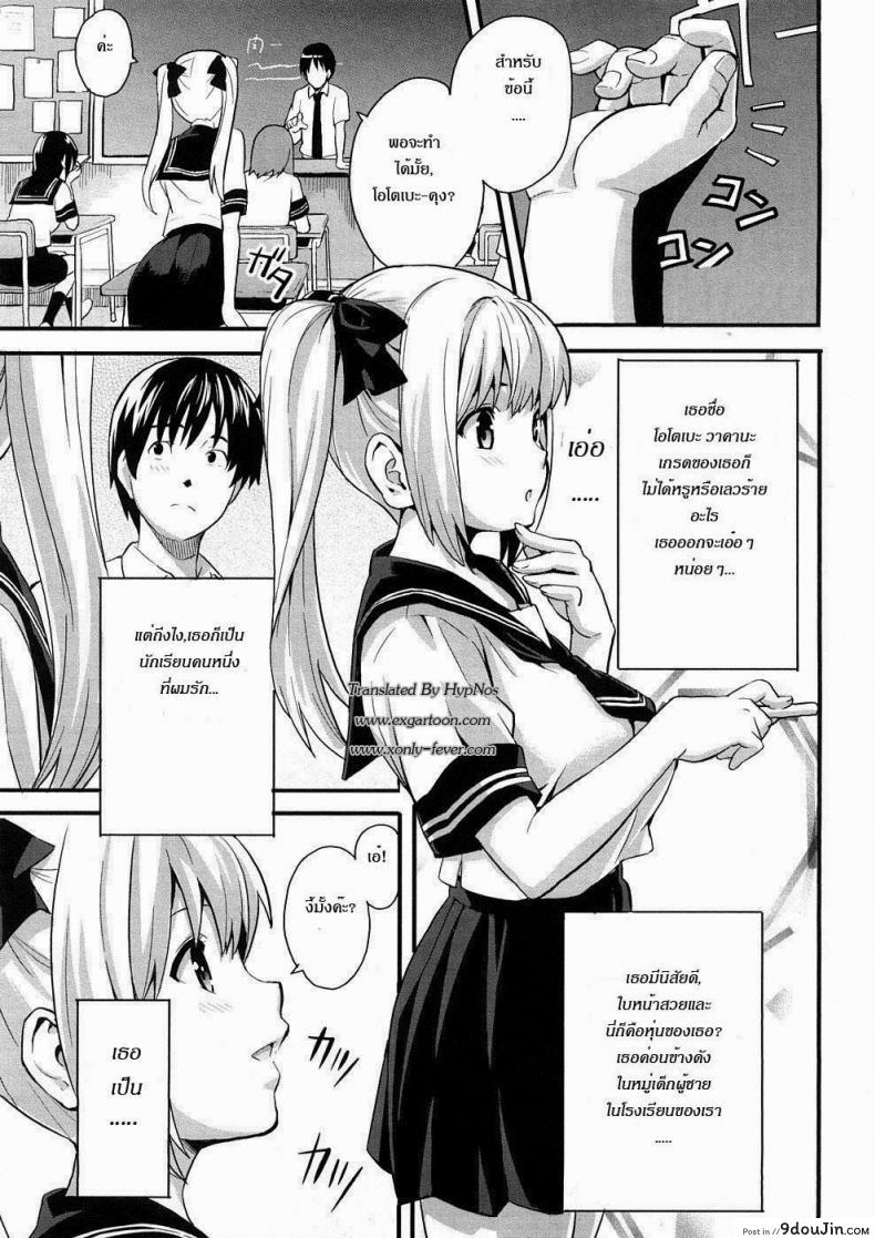 เจ้าสาวนักเรียน [Takeda Hiromitsu] With My Student and Newlywed