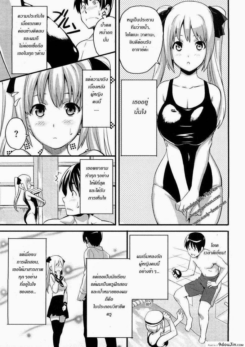 อ่านโดจิน เจ้าสาวนักเรียน [Takeda Hiromitsu] With My Student and Newlywed หน้าที่ 3