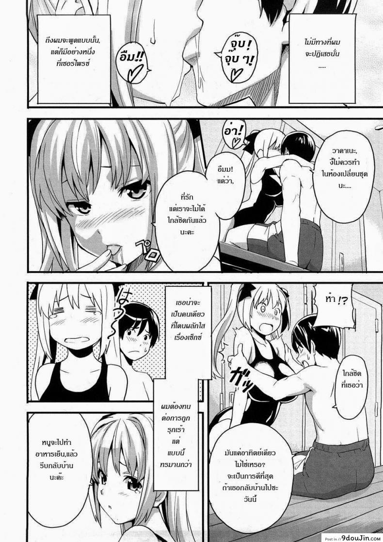 อ่านโดจิน เจ้าสาวนักเรียน [Takeda Hiromitsu] With My Student and Newlywed หน้าที่ 4