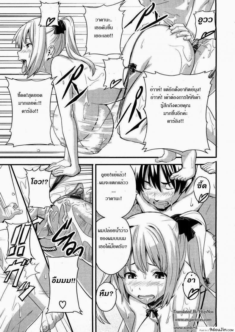 อ่านโดจิน เจ้าสาวนักเรียน [Takeda Hiromitsu] With My Student and Newlywed อ่านฟรี หน้าที่ 19