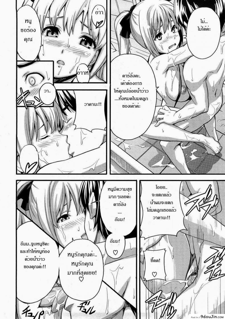 อ่านโดจิน เจ้าสาวนักเรียน [Takeda Hiromitsu] With My Student and Newlywed อ่านฟรี หน้าที่ 20