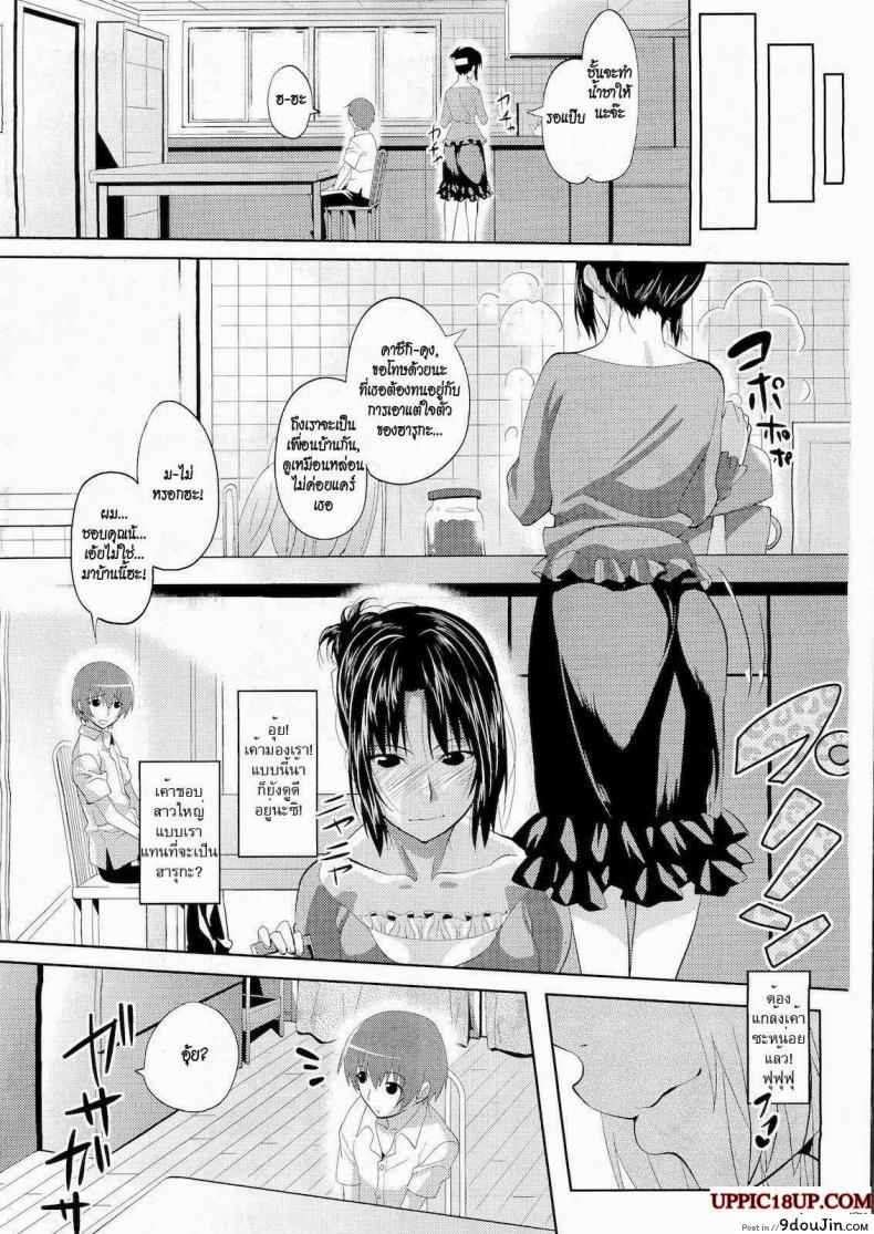อ่านโดจิน [Maki Daikichi] Yuukan Hitoduma | Lady Of Leisure (COMIC Megastore 2011-05) สาวใหญ่ขี้เหงา แปลไทย หน้าที่ 3