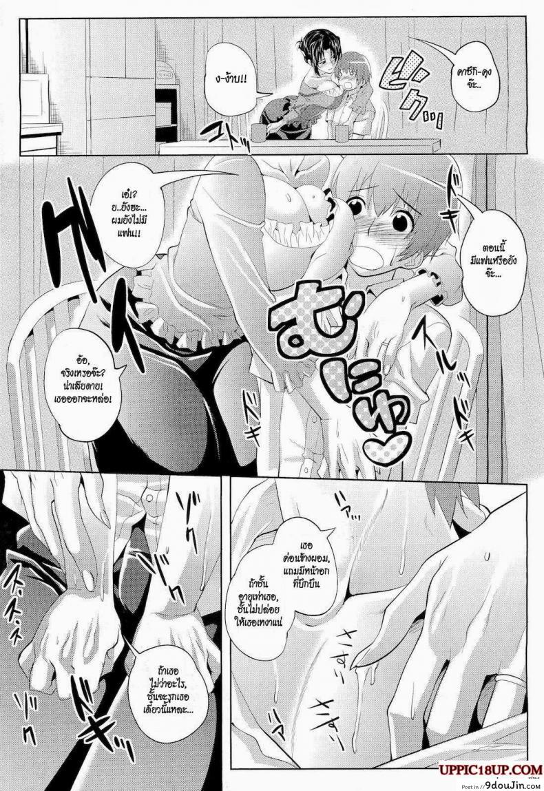 อ่านโดจิน [Maki Daikichi] Yuukan Hitoduma | Lady Of Leisure (COMIC Megastore 2011-05) สาวใหญ่ขี้เหงา แปลไทย หน้าที่ 5