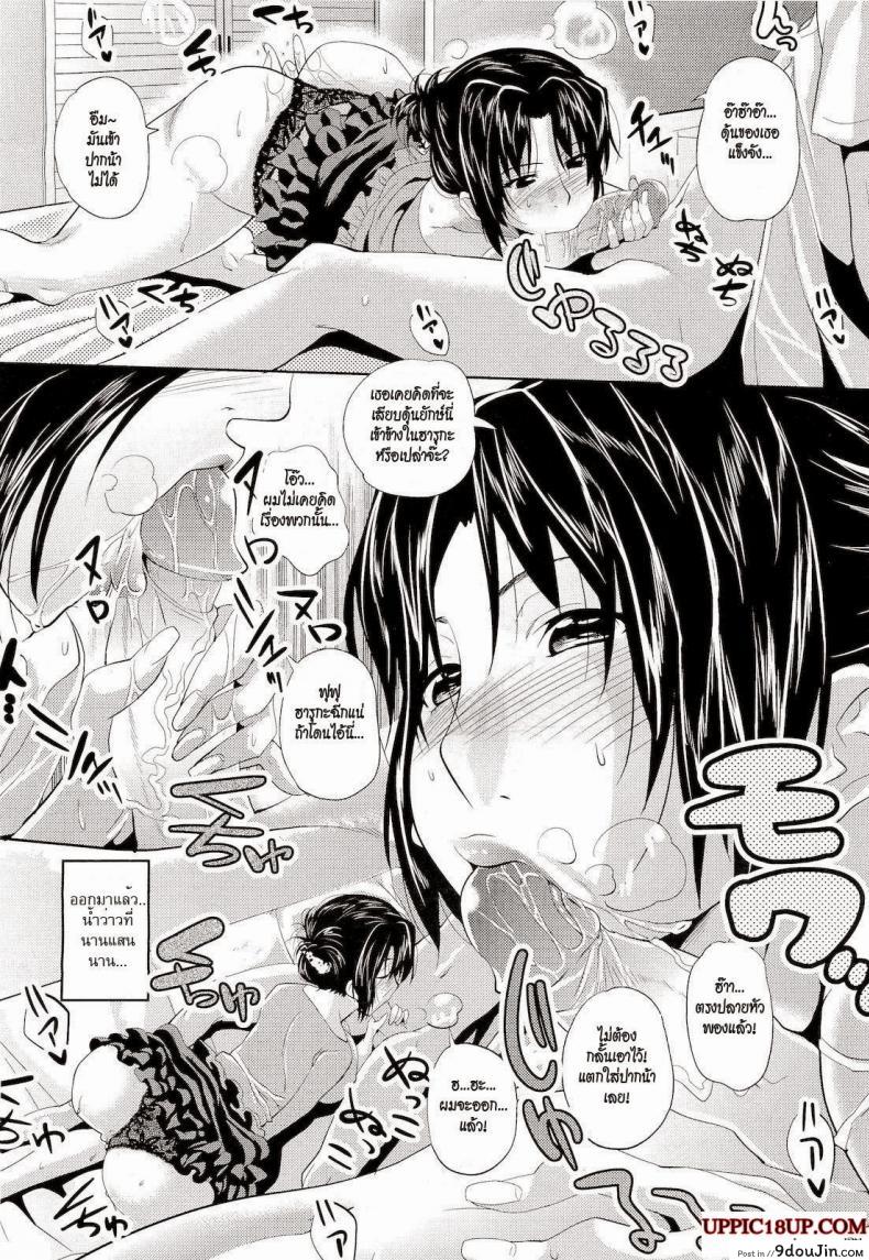 อ่านโดจิน [Maki Daikichi] Yuukan Hitoduma | Lady Of Leisure (COMIC Megastore 2011-05) สาวใหญ่ขี้เหงา แปลไทย หน้าที่ 12