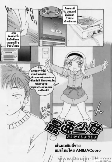 เล่นเกมกับพี่ชาย [Wanyanaguda] Brothers Game… แปลไทย