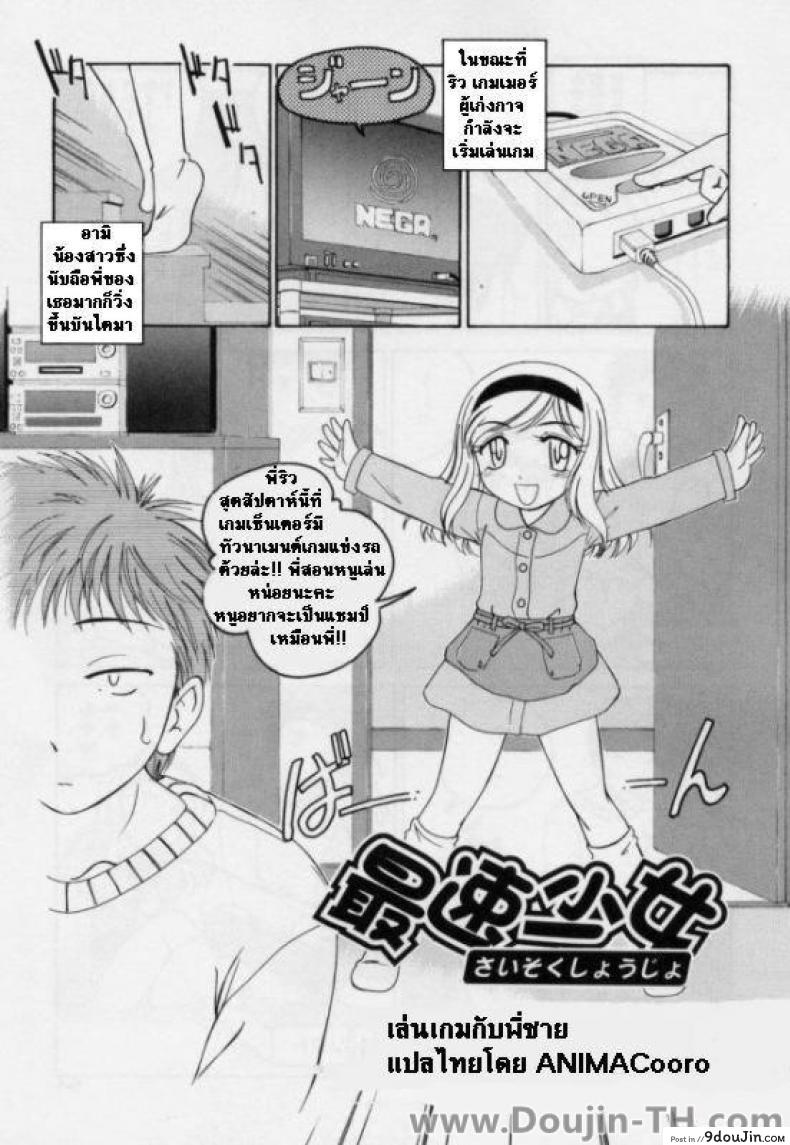 เล่นเกมกับพี่ชาย [Wanyanaguda] Brothers Game…